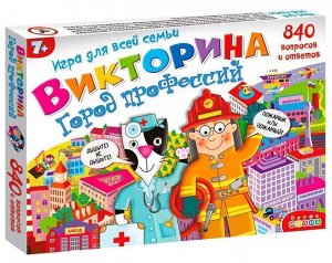 Настольная игра Дрофа-Медиа Викторина Город профессий, 840 вопросов и ответов56