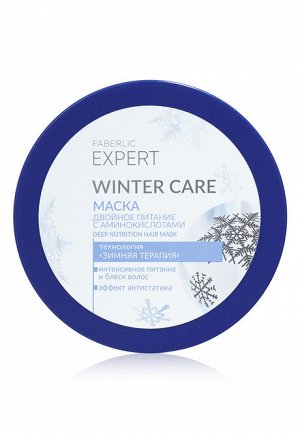 Faberlic Маска для всех типов волос Winter Care «Двойное питание»