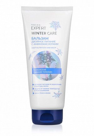 Бальзам для всех типов волос Winter Care «Двойное питание»