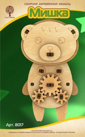 Сборная деревянная модель Чудо-Дерево с шестерёнками Мишка34