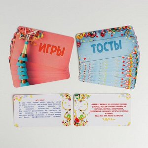 Игра для взрослого праздника «Тосты на все случаи жизни»