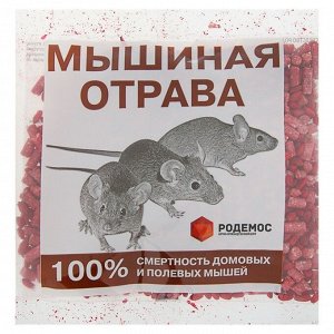Зерновая гранулированная приманка "Мышиная отрава",  150 г