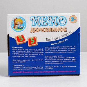 Игра деревянная МЕМО «Весёлые числа»