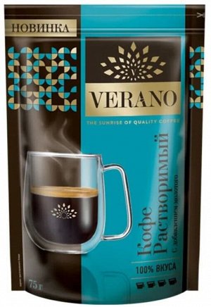 Кофе растворимый VERANO 75г дой-пак