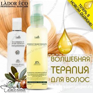 Lador Сыворотка для волос интенсивная восстанавливающая La'Dor Perfect Hair Therapy 160 МЛ