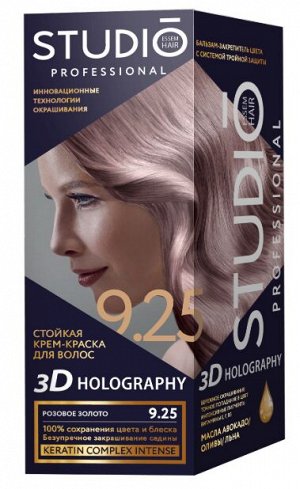 СТУДИО 3D Голографик Крем-краска 9.25 Розовое золото  /12шт/ НОВИНКА!!