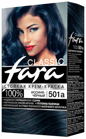 ФАРА Крем-краска для волос 501А иссиня-черный