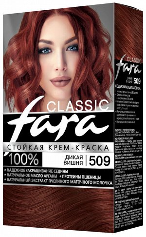 Крем-краска для волос 509 дикая вишня