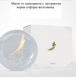 Натуральное мыло пртоив прыщей с экстрактом софоры и женьшеня