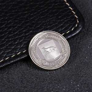 Монета «Сургут», d= 2.2 см