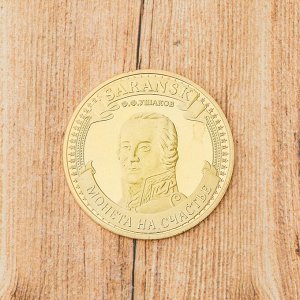 Сувенирная монета «Саранск», d= 4 см
