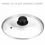 Крышка 30 см для сковород Ecoramic