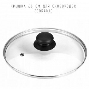 Крышка 26 см для сковородок Ecoramic