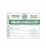 Наклейка, цена за 10шт
