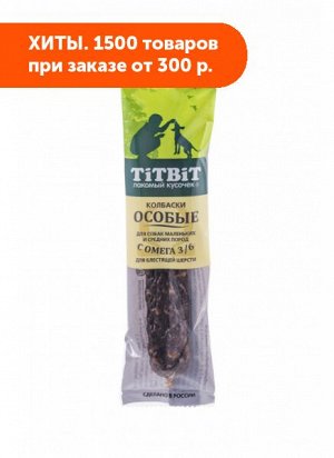 Колбаски Особые с омега 3/6 для собак мелких и средних пород 30г Titbit