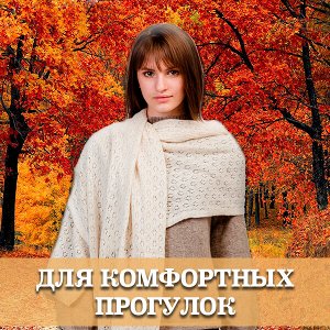 Палантин 100% овечья шерсть, размер 70*200 см, бежевый, Монголия – теплый, мягкий, элегантный, как шарф и накидка