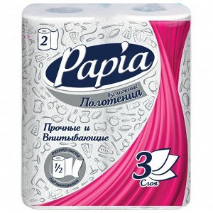 Бумажные полотенца "Papia" 3сл,2 шт.