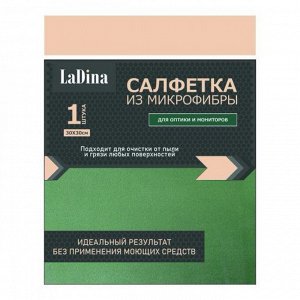 Салфетка микрофибра LaDina для оптики и мониторов 30*30 см