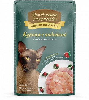 Деревенские Лакомства пауч 85гр д/кош Курица/Индейка/Соус (1/12)