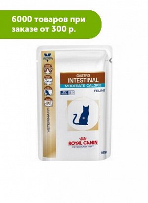 Royal Canin Gastro Intestinal диета влажный корм для кошек Гастро-интестинанал при заболеваниях ЖКТ 85гр пауч