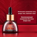 ОМОЛАЖИВАЮЩАЯ СЫВОРОТКА ДЛЯ КОЖИ ВОКРУГ ГЛАЗ
