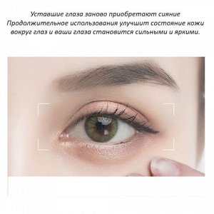 Омолаживающая сыворотка для кожи вокруг глаз Baizton Delicate Repair Eye Essence, 30мл