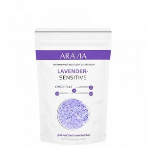 ARAVIA Professional 8302, Полимерный воск для депиляции "LAVENDER-SENSITIVE", 1000 гр