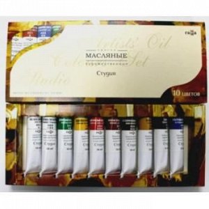 Набор масляных красок 10цв "Студия" в тубах 201005 Гамма {Россия}