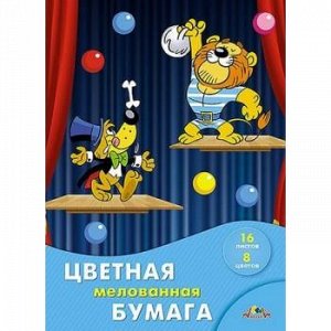 Набор цветной бумаги мелованной А4 16л 8цв "Веселое представление" С2408-08 АппликА {Россия}