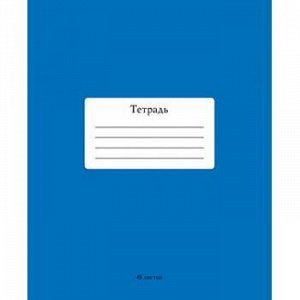 Тетрадь  48л клетка "Темно-голубой" С2528-16 КТС-ПРО {Россия}