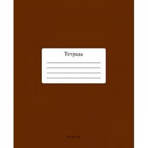 Тетрадь  48л клетка "Шоколадный"  С2528-18 КТС-ПРО {Россия}