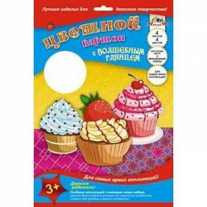 Набор веселого картона волшебный глянец А4 4л 4цв "Кексики" С4298-01 АппликА {Россия}