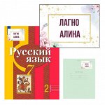 Наклейки на тетради/учебники.