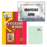 Наклейки на тетради/учебники.