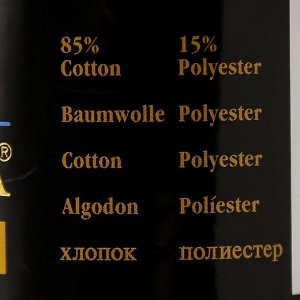 Пряжа "Home cotton" 85% хлопок, 15% полиэстер 160м/100гр (122-13)