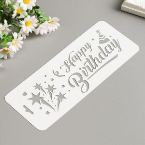 Трафарет "Happy B" 10х25 см