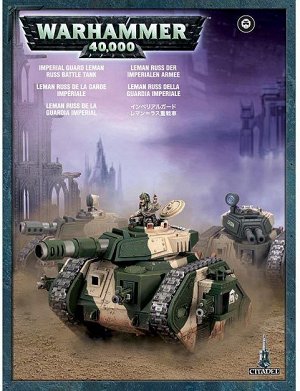 Миниатюры Warhammer 40000: Боевой Танк Леман Расс Имперской Гвардии (Imperial Guard Leman Russ Battle Tank)