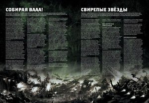 Миниатюры Warhammer 40000: Кодекс: Орки (8-ая редакция, на русском языке)