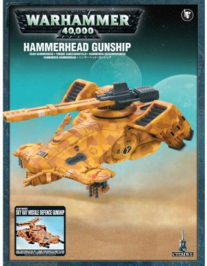 Миниатюры Warhammer 40000: Рыба Молот / Небесный Луч (Hammerhead Gunship / Sky Ray Gunship)