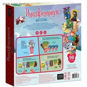 Имаджинариум New Year Kids