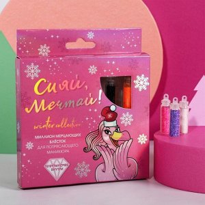 Beauty FOX Набор мелких блёсток для декора ногтей Winter queen, 12 цветов