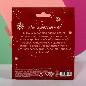 Beauty FOX Набор мелких блёсток для декора ногтей Christmas mood, 12 цветов