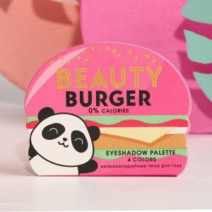 Палетка теней для глаз Beauty Burger, 4 цвета