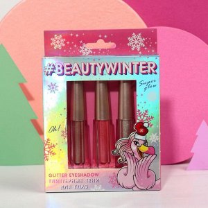 Набор глиттерных теней для глаз Beauty Winter, оттенки № 4, 5, 6