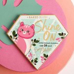 Запеченные румяна &quot;Shine ON&quot;
