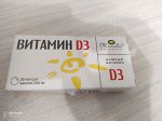 Витамин Д3 Мирролла капс. 260мг №30 инд.уп. БАД РОССИЯ