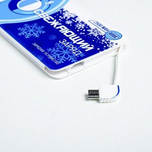 Портативный аккумулятор "Освежающий заряд", 2500 mAh, 6 х 9,5 см