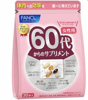 Витамины Fancl для женщин после 60 лет.