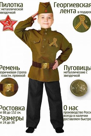 Военный компл.(гим-ка,пилотка,ремень)