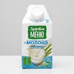 Молоко рисовое &quot;Здоровое меню&quot; для детей старше 3 лет, 500 мл